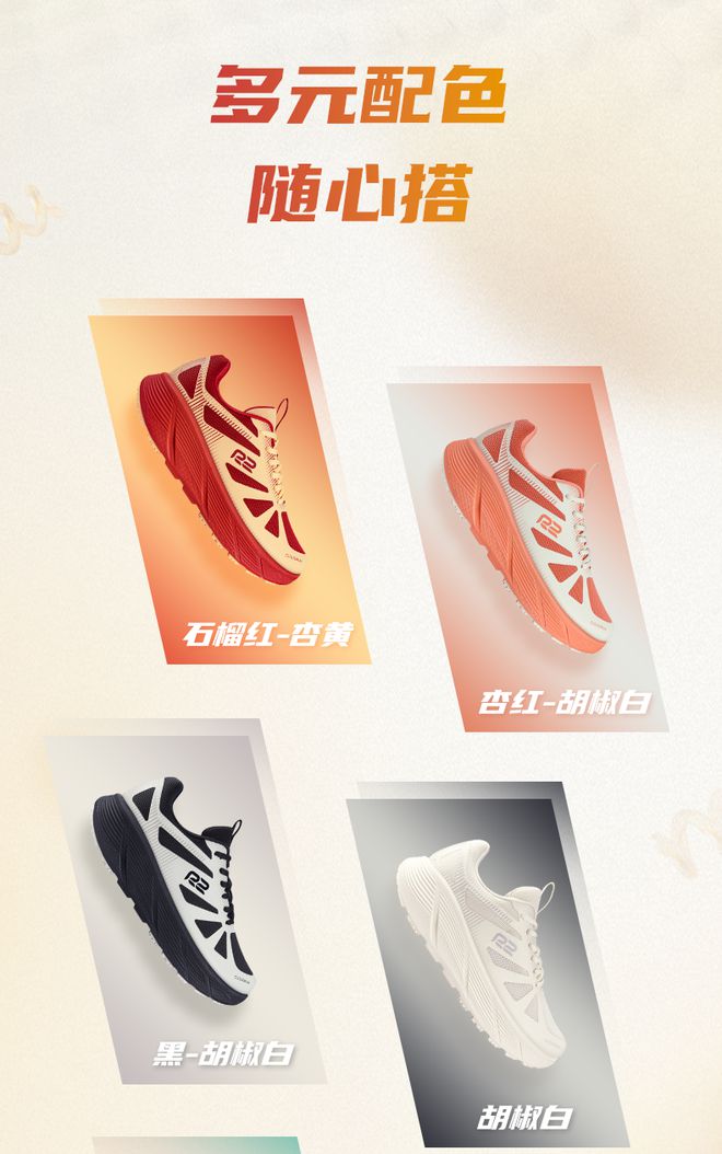 Y 后底缓震助力初跑者轻松启航！千亿平台网站R2跑鞋云跑EAS