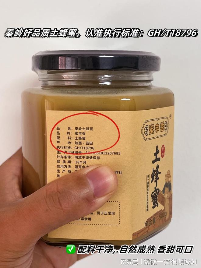 宗？多少钱一斤的蜂蜜价格才算合理qy千亿国际蜂蜜一斤多少钱才算正(图3)