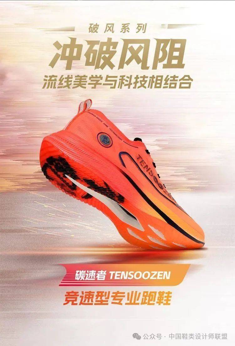 场的质量与科技竞争球友会体育跑鞋市(图10)