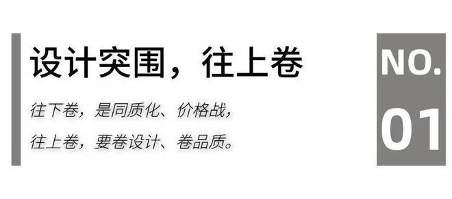 25家居头部企业“攻守”“危机”论千亿·国际网站家居生态G20：20(图6)