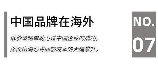 25家居头部企业“攻守”“危机”论千亿·国际网站家居生态G20：20(图10)