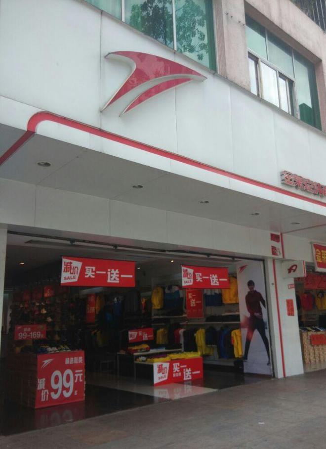 运动品牌如今却跌落神坛看谁还在乱跟风qy球友会网站曾红极一时的5个国产(图4)