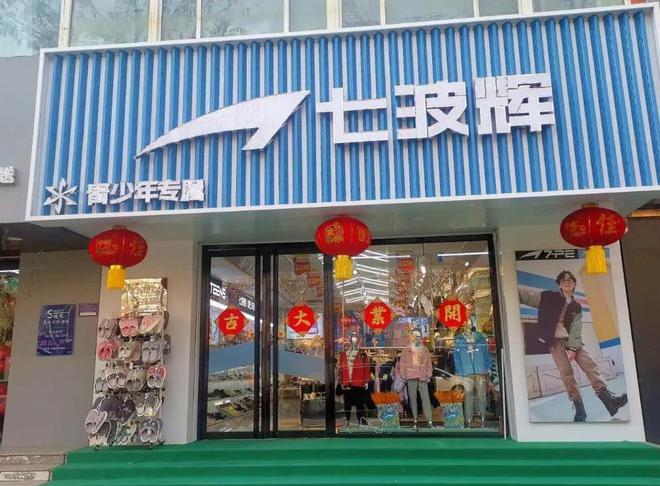 运动品牌如今却跌落神坛看谁还在乱跟风qy球友会网站曾红极一时的5个国产(图11)