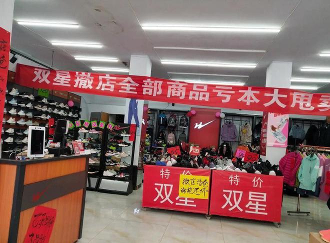 运动品牌如今却跌落神坛看谁还在乱跟风qy球友会网站曾红极一时的5个国产(图36)