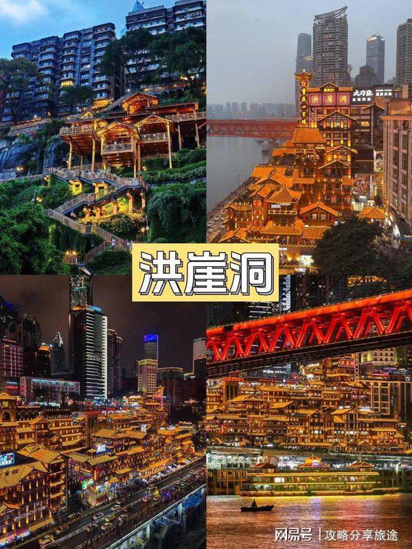 庆四日游这篇攻略教你玩得省心!什么时候比较适合去重庆旅游 重(图4)