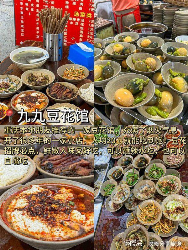 庆四日游这篇攻略教你玩得省心!什么时候比较适合去重庆旅游 重