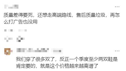 斯是物有所值还是智商税?国产童鞋“爱马仕”泰兰尼(图2) 斯是物有所值还是智商税?国产童鞋“爱马仕”泰兰尼(图2)