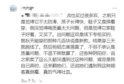 斯是物有所值还是智商税?国产童鞋“爱马仕”泰兰尼(图8) 斯是物有所值还是智商税?国产童鞋“爱马仕”泰兰尼(图8)