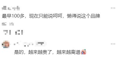 斯是物有所值还是智商税?国产童鞋“爱马仕”泰兰尼(图14) 斯是物有所值还是智商税?国产童鞋“爱马仕”泰兰尼(图14)