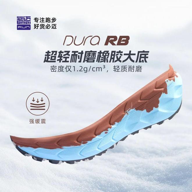 滑防泼水气凝胶保暖科技加持寒冬户外跑步必