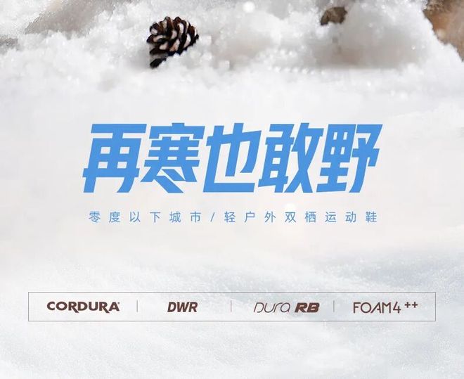 滑防泼水气凝胶保暖科技加持寒冬户外跑步必备！【越冷越野畅跑无阻】必迈陆巡全天候跑鞋防风防(图7)