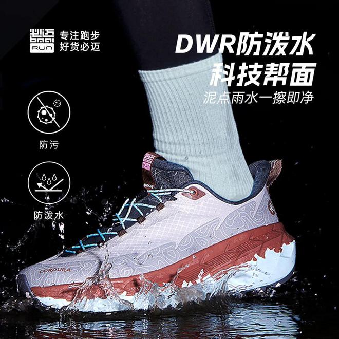滑防泼水气凝胶保暖科技加持寒冬户外跑步必备！【越冷越野畅跑无阻】必迈陆巡全天候跑鞋防风防(图6)